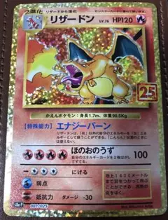 リザードンプロモ