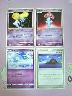 ポケカ ユクシー アグノム エムリット 湖の結界のサムネイル