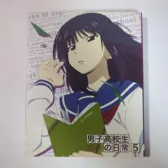 2026年最新】男子高校生の日常 blu-rayの人気アイテム - メルカリ
