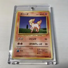 ポニータ 旧裏 マークなし 初版【PSA8】第1弾拡張パック NO.077 - メルカリ