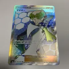 2025年最新】ザオボーの人気アイテム - メルカリ