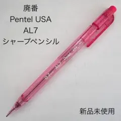 2026年最新】ぺんてる廃番品の人気アイテム - メルカリ