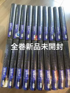 キングダム 完全版 全巻 1〜20巻セット 原泰久 ☆美品☆全巻初版 帯付