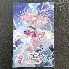 機動戦士ガンダムSEED ラクス・クライン スリーブ - メルカリ