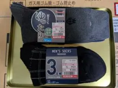 T*a様 【期間限定出品】メンズソックス 5足のサムネイル