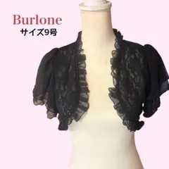 Burlone ボレロ 黒 レース シフォン フリル 結婚式 パセレモニー 9号