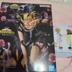 僕のヒーローアカデミア 幸せの上に