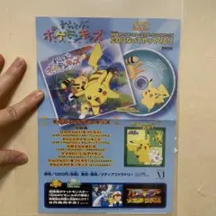 ⚠️やや傷あり トップサン ポケモンカード ガム ピカチュウ エラー 空