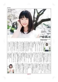 新品】髙橋ひかる 掲載ページ（大型ポスターサイズ）#6235 - メルカリ