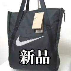 【限定SALE】新品　NIKE 2way トートバッグ ブラック 正規品のサムネイル