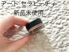 ＊MAC＊ プロ ロングウェア ペイント ポット アート セラピーチィ