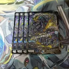修羅の死神 フミシュナ プロモ 4枚 - メルカリ