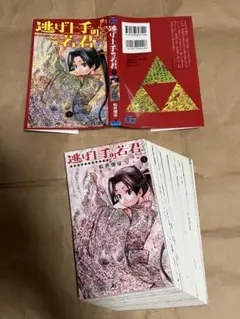 2026年最新】裁断済 漫画の人気アイテム - メルカリ