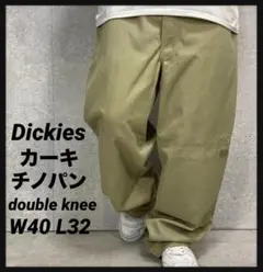 ディッキーズ　ダブルニー　カーキチノパン　ワーク　ビックサイズW40 L32