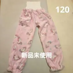 ユニコーン パジャマ 120　ピンク　腹巻付き　ズボン