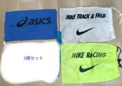 Nike Track & Field 　asics シューズ袋3種