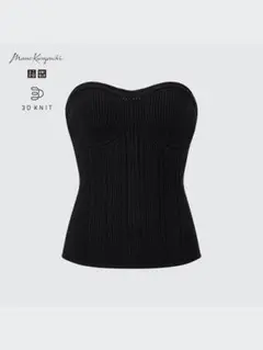 UNIQLO　マメクロゴウチ　3Dスフレヤーンリブビスチェスムース