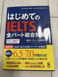 ielts 学習参考書