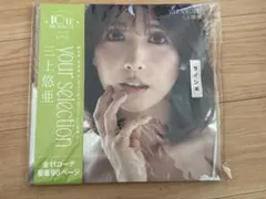 2026年最新】三上悠亜 直筆サインの人気アイテム - メルカリ