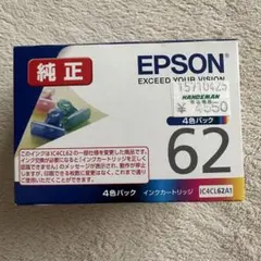 2025年最新】epson 純正 62の人気アイテム - メルカリ
