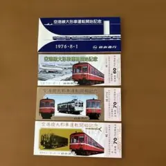 京浜急行電鉄 メモリアルカード 京急線羽田空港駅開業記念 羽田駅町 入場券 硬券 京浜急行電鉄 メモリアルカード 京急線羽田空港駅開業記念 羽田駅町