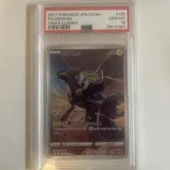 PSA10 ゼクロム　CHR zekrom ポケモンカード　ワンオーナー ポケカ ゼクロム CHR PSA10 ワンオーナー | Mercari