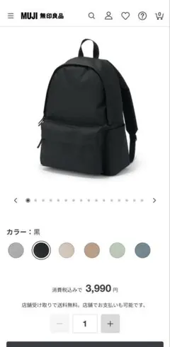 【新品】無印良品　肩の負担を軽くする　撥水リュック　ブラックのサムネイル