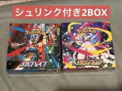 2026年最新】メガシンフォニア BOXの人気アイテム - メルカリ