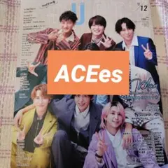 ACEes　DUeT 2025年12月号 切り抜き