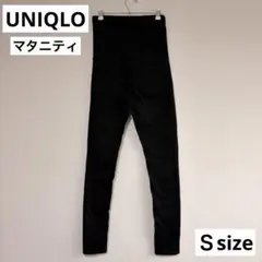 ウルトラ　ストレッチ　マタニティ　レギンス　パンツ　M 黒　UNIQLO
