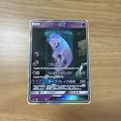 2025年最新】ミュウツーgx シークレットの人気アイテム - メルカリ