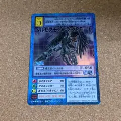 デジモンカード パイルドラモン アルティメットカップ - メルカリ