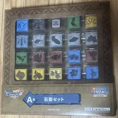 ドラゴンクエスト　SQUARE ENIX 石版セット A賞