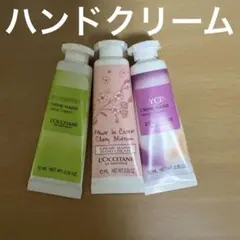 L'OCCITANE ハンドクリーム 3種セット 10ml