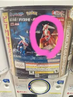 【新品】ポケモン　組立可動 ！バシャーモ　ガチャガチャ