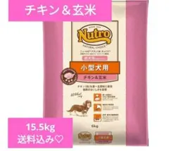 ナチュラル チョイス 中～大型犬用 チキン&玄米15kgお値下げ不可