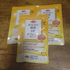おなかの脂肪対策タブレット 90粒3袋のサムネイル