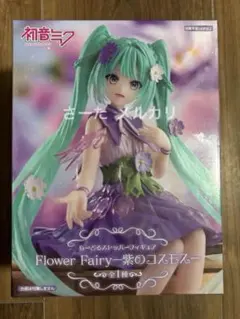 2025年最新】初音ミク ぬーどるストッパーフィギュア Flower Fairy 紫