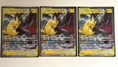 ピカチュウ＆ゼクロムGX RR 2枚セット - メルカリ