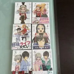 Charlotte シャーロット 1-6巻セット 池澤真 - メルカリ