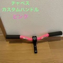 2025年最新】チャベスの人気アイテム - メルカリ