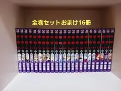 嘘喰い全巻のサムネイル