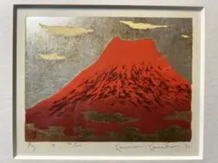 出品7/6まで】小山敬三「紅浅間」リトグラフ 直筆サイン・印章有 文化