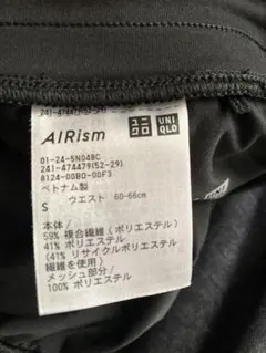 UNIQLO ウルトラストレッチアクティブジョガーパンツ AIRism Sサイズ