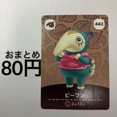 2026年最新】どうぶつの森 Amiibo カード 第2弾の人気アイテム - メルカリ