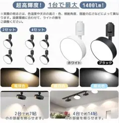 ダクトレール用スポットライト LED 120W相当 ダクトレールのサムネイル