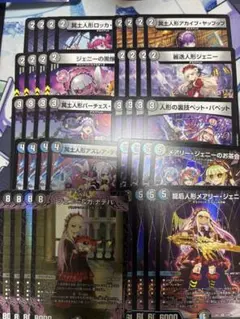 デュエルマスターズ　デッキ　青黒デスパペット