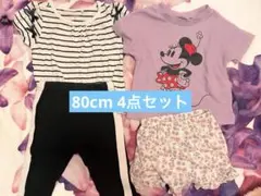 80cm 夏服 半袖 Tシャツ パンツ 4点セット 女の子 1枚単価300円