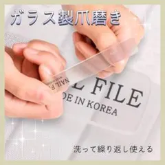 116【新品】 ガラス 爪磨き ツヤツヤ ピカピカ 爪やすり 保管ケース付のサムネイル