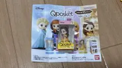 ディズニーキャラクターQposketミニチュアコレクション2 ベル